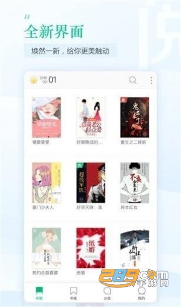 暖暖小说v1.0.0v1.0.0