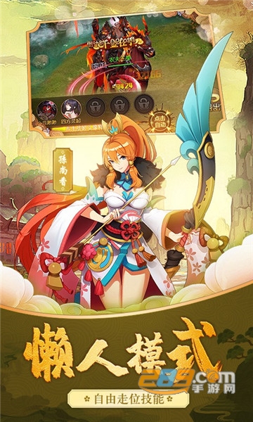 三国之刃H5无限版v1.0.0安卓版
