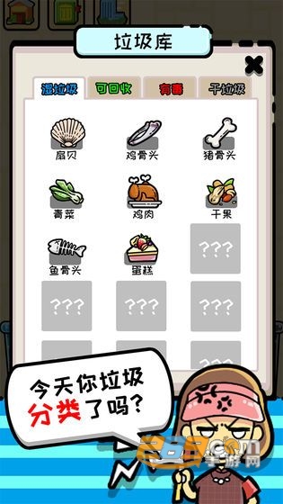 小辣鸡分垃圾无限金币版v1.8
