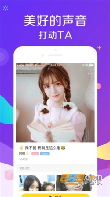 伴伴陪玩app游戏语音社交平台v1.2