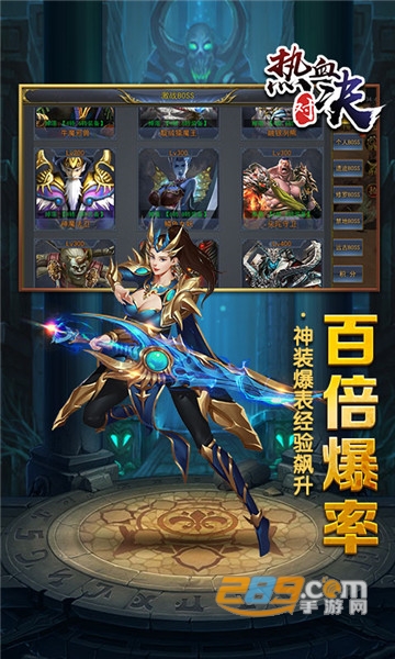 热血对决满V版v1.0安卓版
