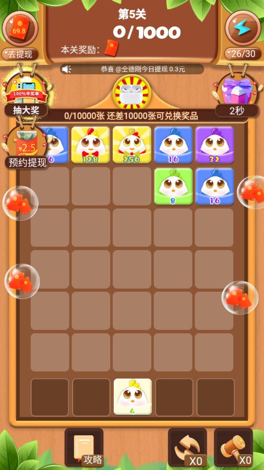 天天打砖块官方版