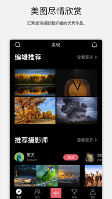 探图网安卓版