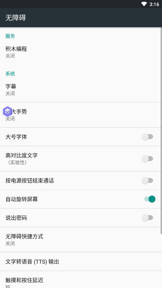 积木编程官方版 1.0.6安卓版