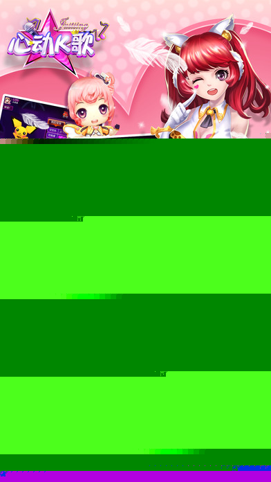 心动K歌付费版