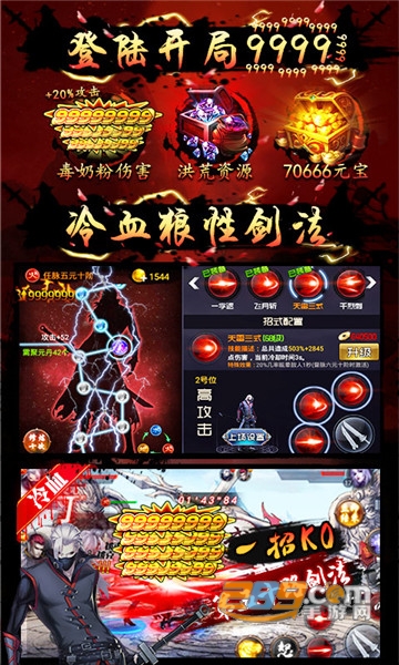 四大名捕之震关东超v版v3.4.0福利版