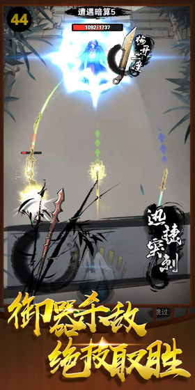 神兵大师无条件升级武器版 0.2安卓版