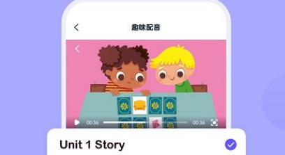 外研趣学教师端界面示意图