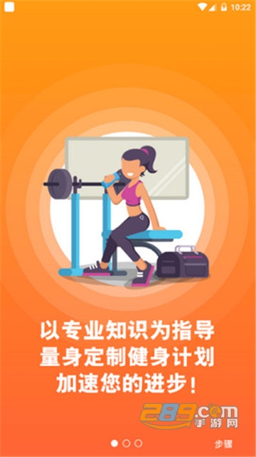 型感健身会appv3.1.0