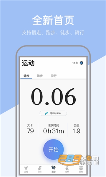 小米粒运动appv1.0.0