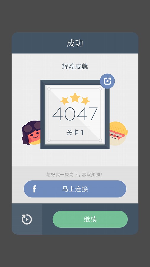 TwoDots(两点之间无限步数版) 1.11.0安卓版