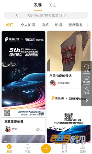 香槟乐购APPV1.0.0安卓版