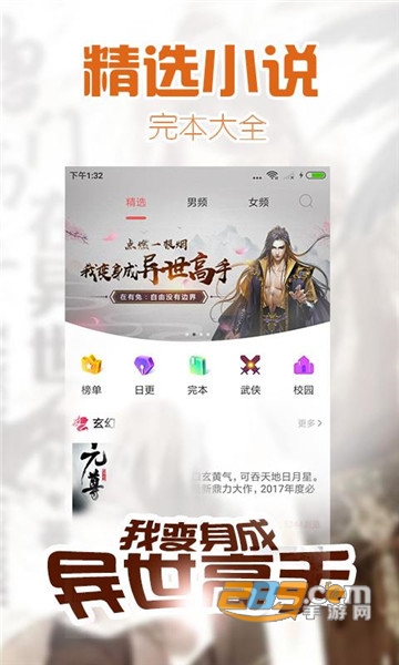 掌中阅小说appv1.4.1