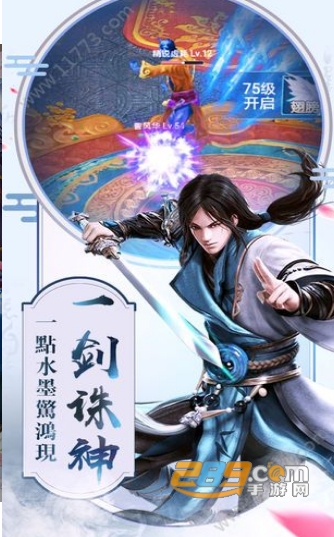 剑神封神录官方版v1.0