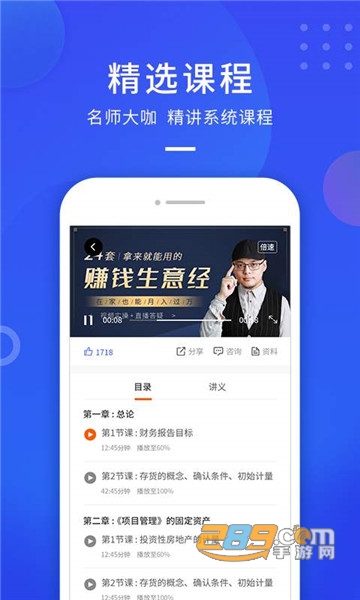 云学优课appv1.40安卓版