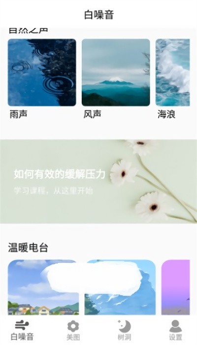 好心情放松器
