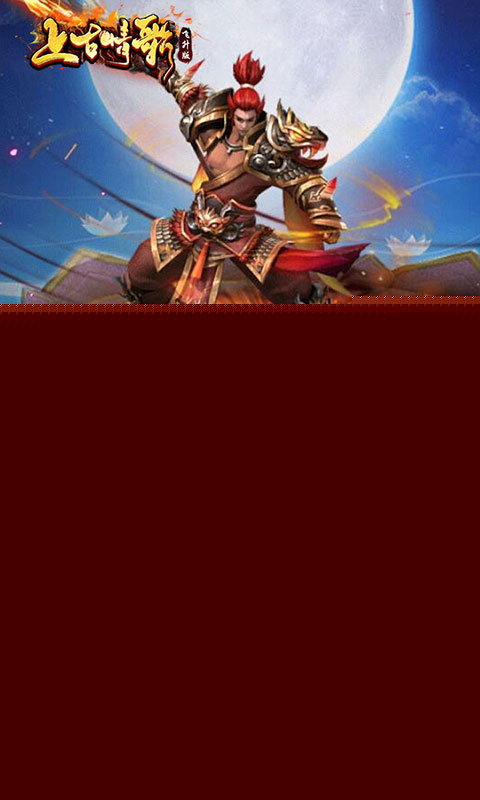 上古情歌 最新版