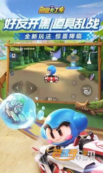跑跑卡丁车手游驾照外挂辅助2019免费版