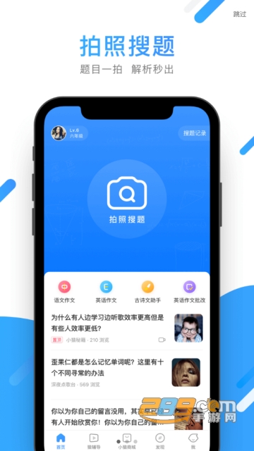 小猿搜题无限积分破解版9.5.0无限搜题版