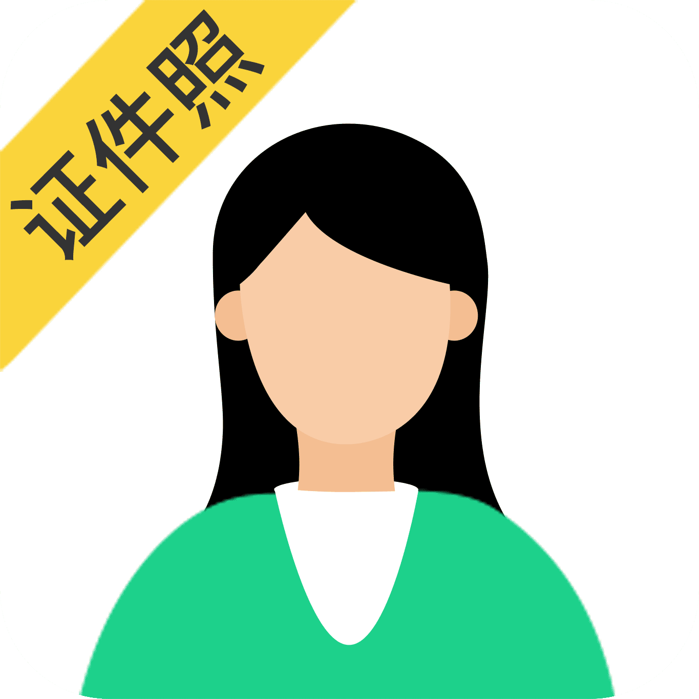 智能证件照相机免费最新版V4.0.12.1