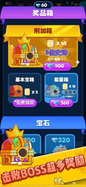 喷射塔防