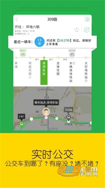 车到哪实时查询v3.6.4.1最新版