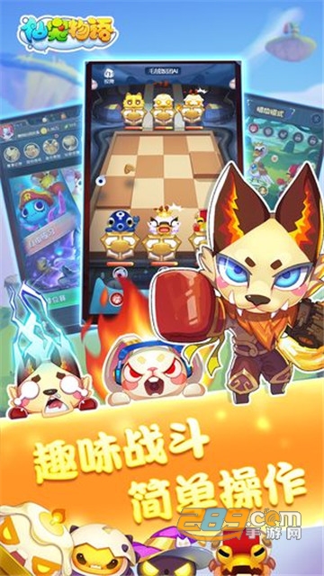仙宠物语bt版v1.0.0安卓版