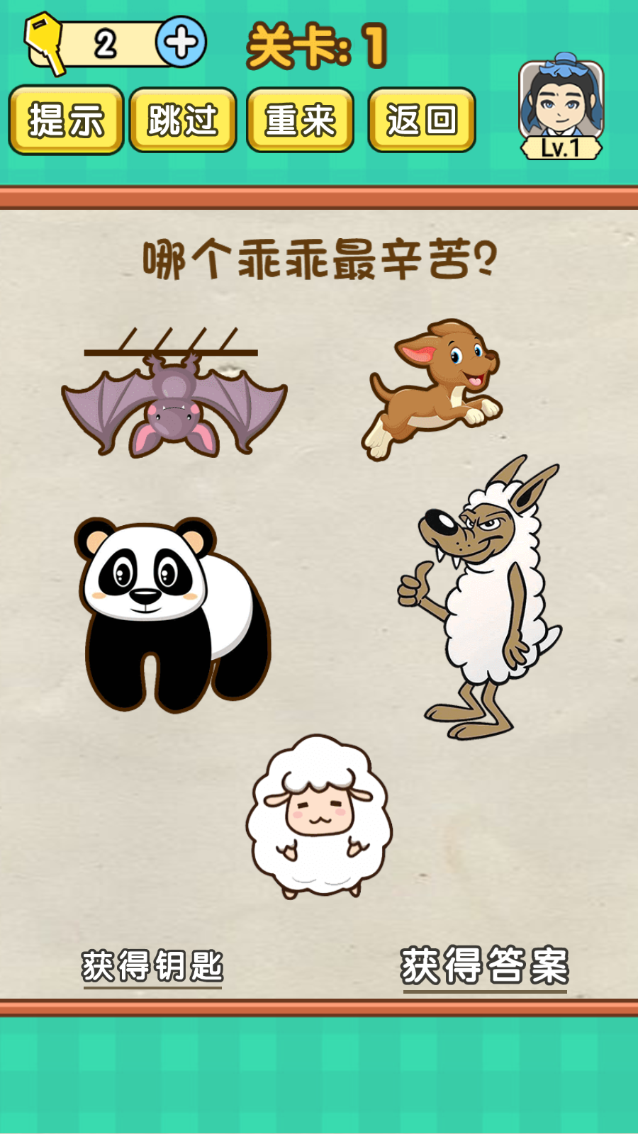 开心烧脑官方版 1安卓版