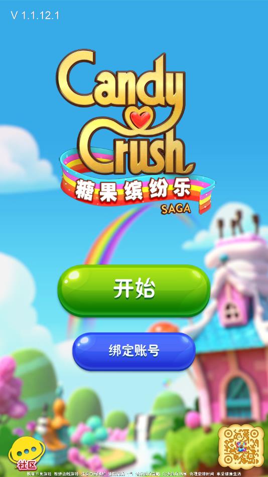 糖果缤纷乐安卓版