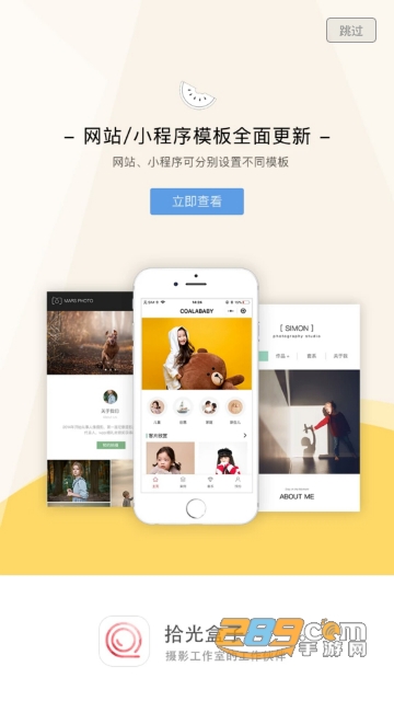 拾光盒子v3.6.5.0安卓版