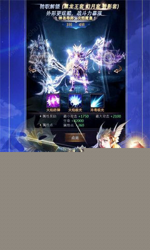 奇迹：魔界战记