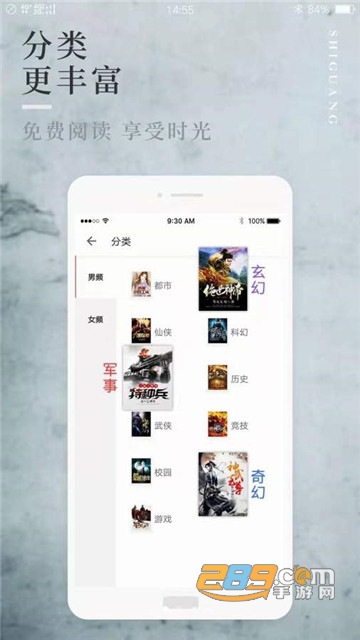 拾光免费小说阅读器v1.0.0安卓版