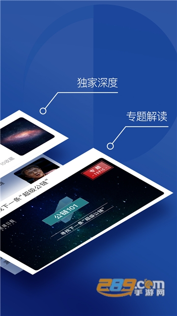星球日报app科技区块链资讯v2.0.1.2