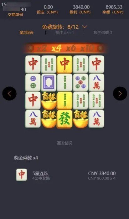 PG模拟器试玩版