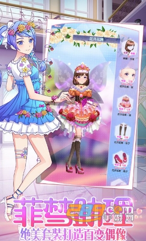 菲梦少女游戏最新破解版v2.0