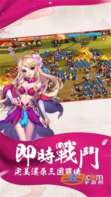 红颜舞三国破解版v1.0.0安卓版