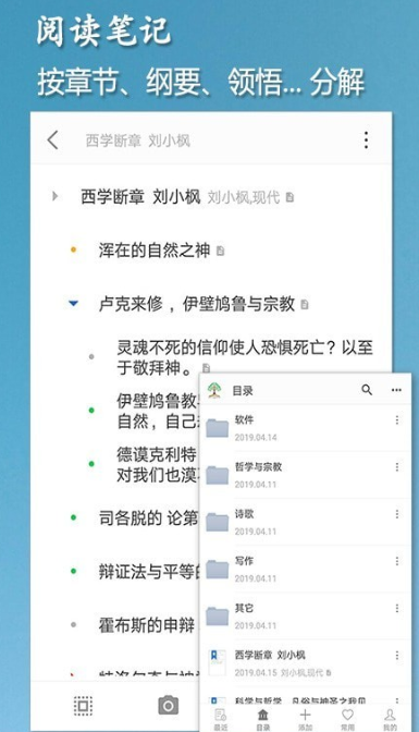 小筑笔记
