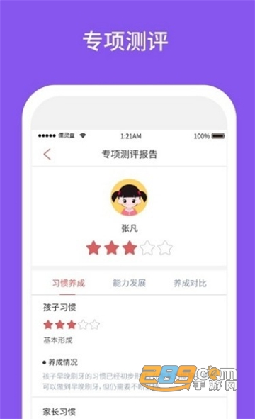 VV租号app免费试用版v1.1