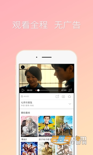 咪咕爱看APP