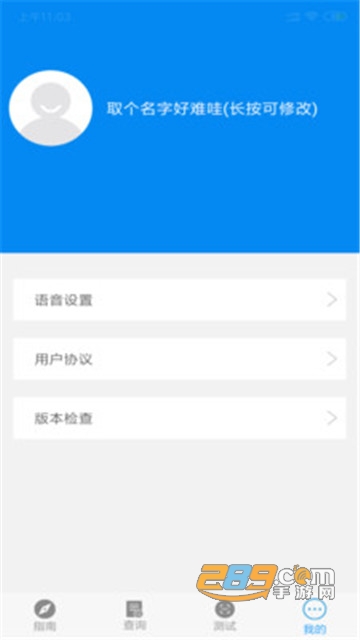垃圾分类语音版v1.0安卓版
