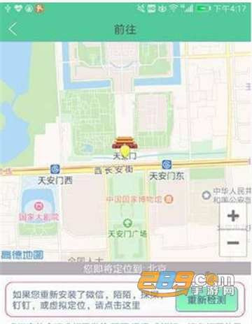 虚拟定位精灵appv9.2.3.8