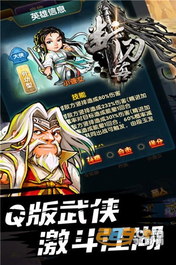 断刀客手游破解版v1.1.0安卓版