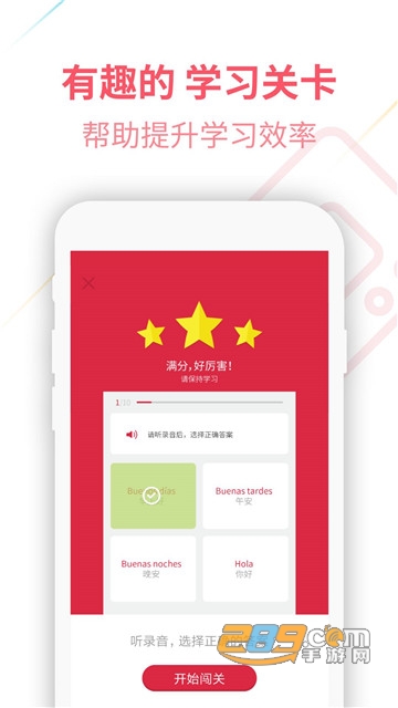 西班牙语入门v1.0.0安卓版