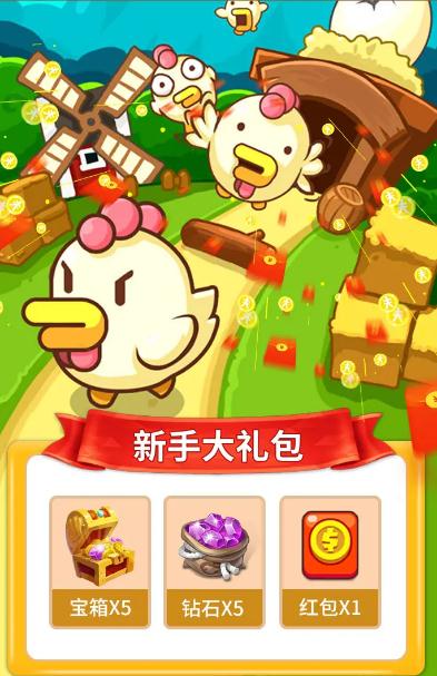 首富养鸡场安卓版 1.0.0官方版