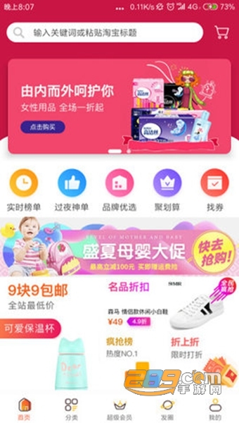 三好优品APPV7.0.15 安卓版