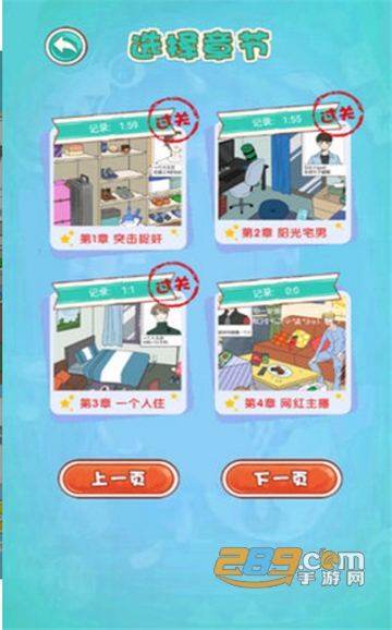 我的男友是渣男游戏无限提示版v1.3