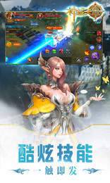神域天堂满V版