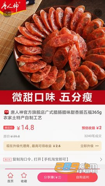 券佣生活APP