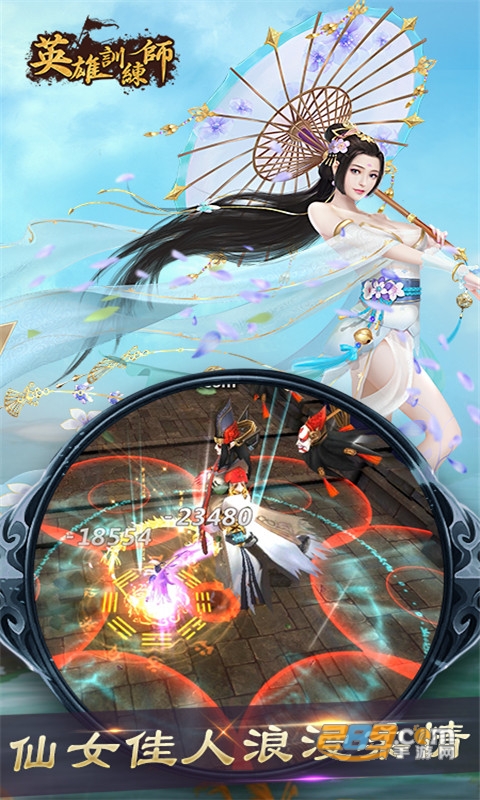 英雄训练师手游内购破解版v2.8.0最新版