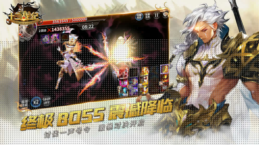 十二战纪 九游版